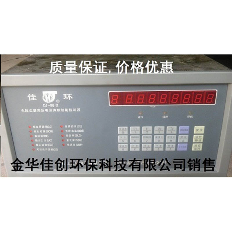 剑川DJ-96型电除尘高压控制器